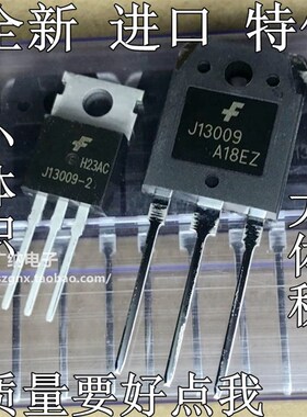 全新进口原装J13009-2=e13009-2=FJP13009H2=MJE13009开关三极管