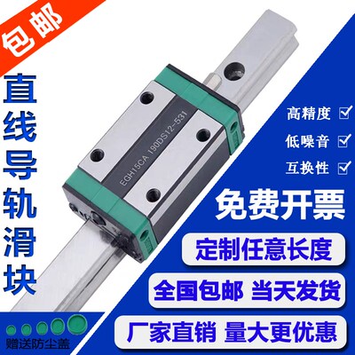 国产直线导轨滑块滑轨EGH15CAEGH20CAEGH25CAEGW20机械手线轨