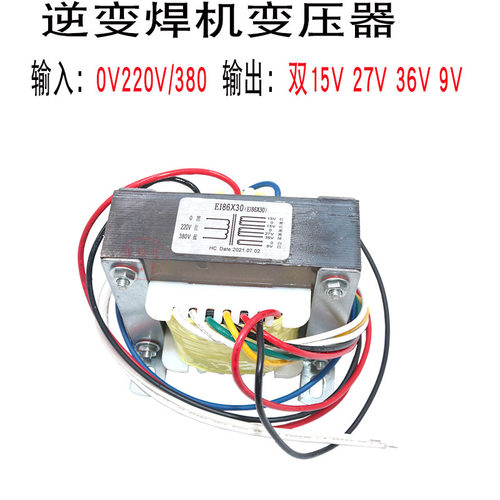 逆变电焊机控制变压器 ARC400G焊机配件 双15V/27V/36V变压器