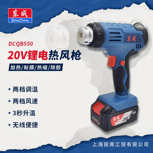 锂电高温热风枪汽车专用塑料小型烤枪充电热缩管焊枪DCQB550