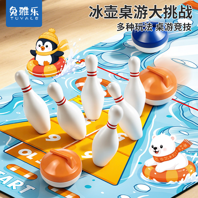 冰壶桌游儿童益智桌面游戏图片