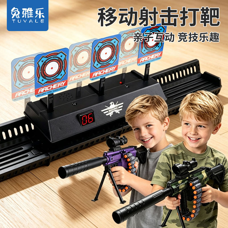 兔雅乐打靶射击玩具5儿童6岁以上男孩7电子8室内竞技10软弹枪礼物