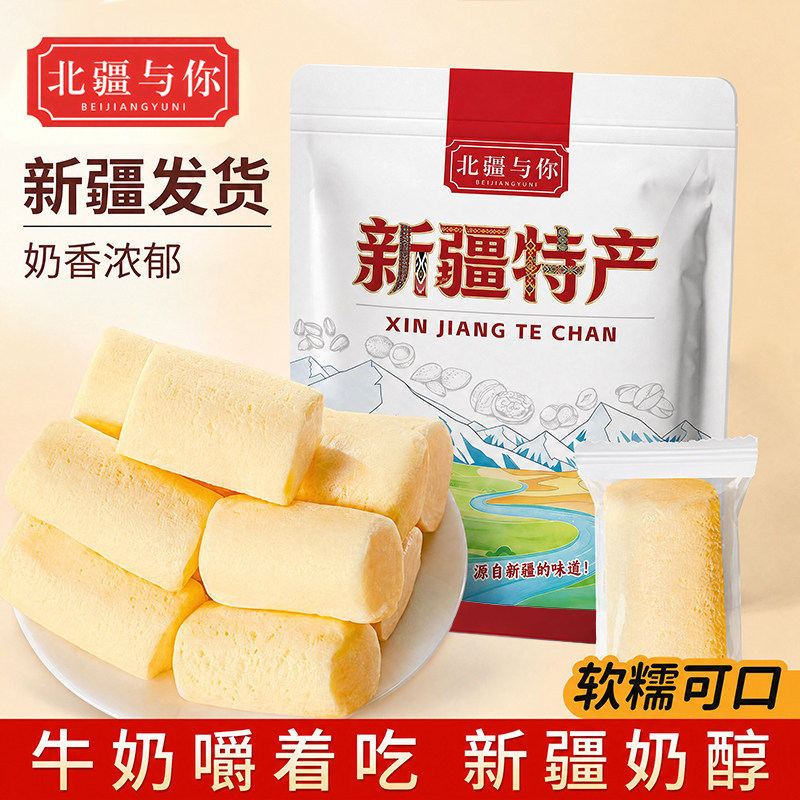 新疆奶醇新疆特产原味奶疙瘩奶糖奶棒奶块奶制品零食500g独立包装