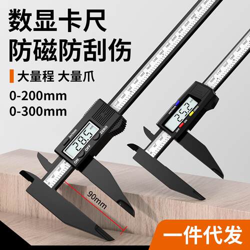 电子游标卡尺精度数显卡尺家用大量程油标卡尺文玩珠测量卡尺