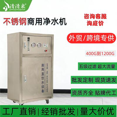 大流量商用柜式净水器800G1200G反渗透餐饮奶茶店直饮商务纯水机