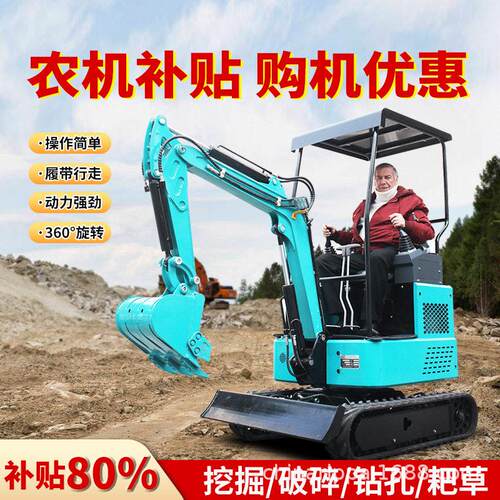 小型挖掘机农用迷你小挖机微型家用挖土机0微挖挖地果园大棚开荒