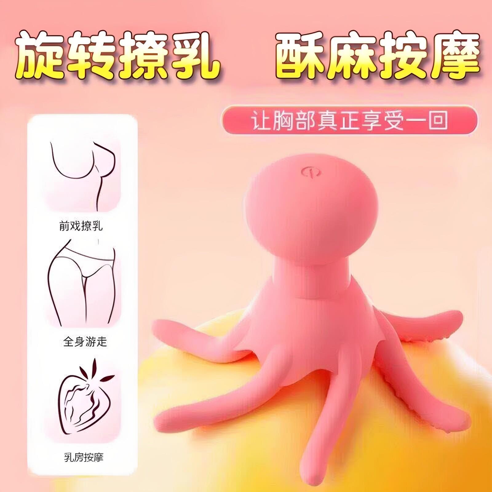 八爪鱼电击乳夹吸乳器SM调教女朋友吮吸奶头双峰调情惩罚乳房高潮