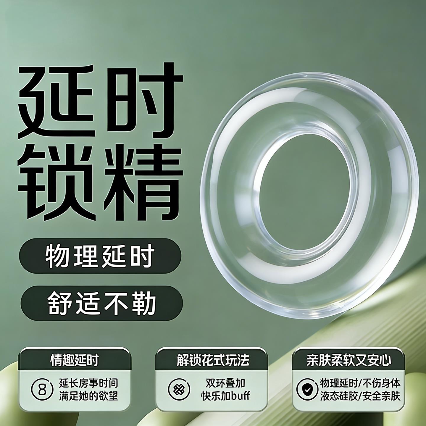 男用硅胶锁精环入珠高潮男性玩具成人情趣用品夫妻共用床上挑逗辅