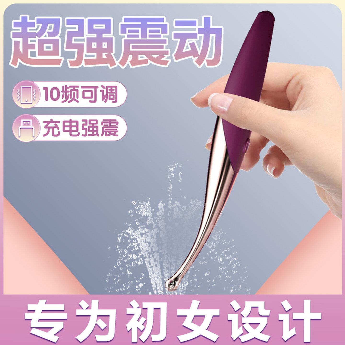 sm道具成人男女通用电动马眼棒尿道高潮自慰器阴蒂刺激性情趣用品