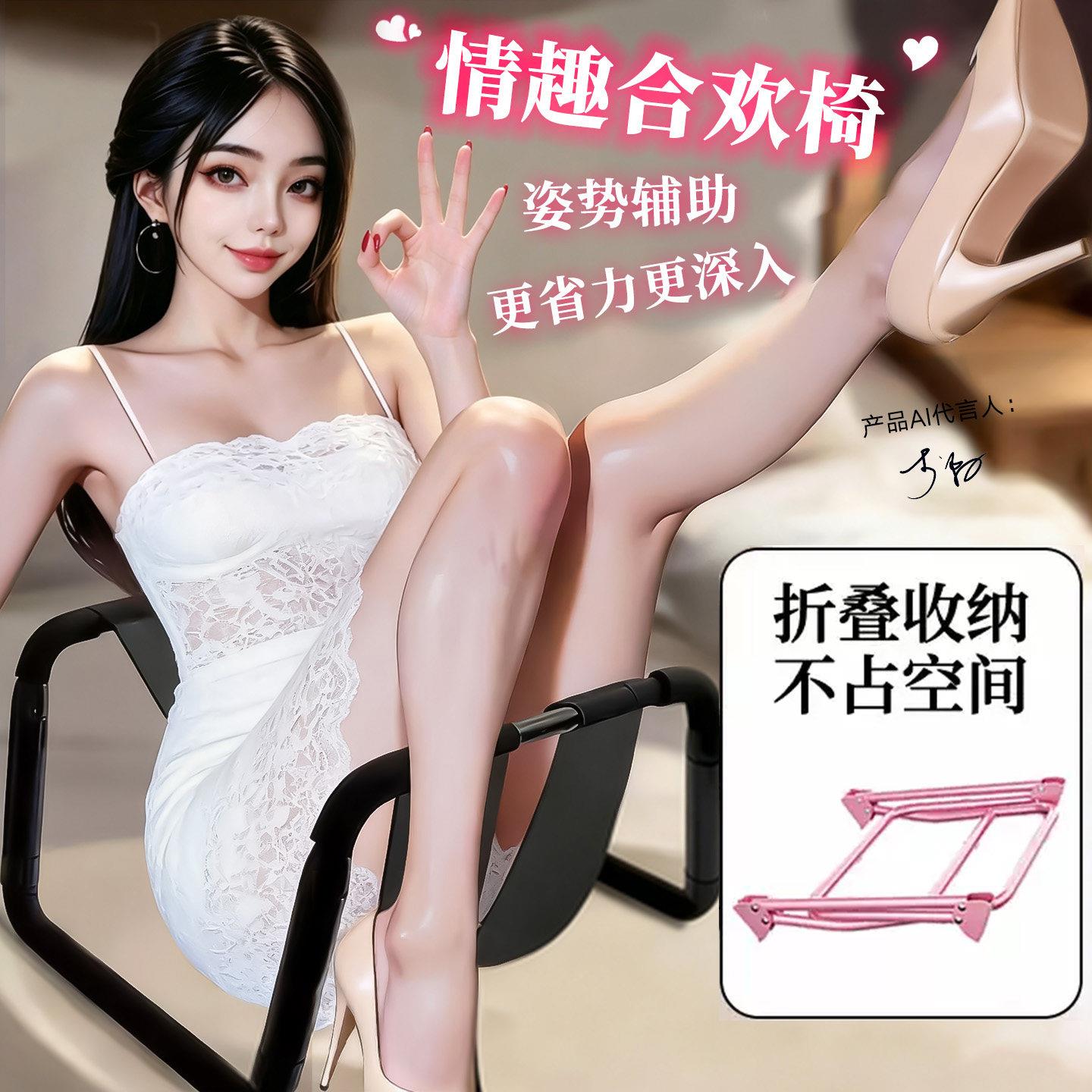 夫妻情趣沙发合欢椅房事爱床座椅八爪椅姿势图做啪啪床炮机椅子sm