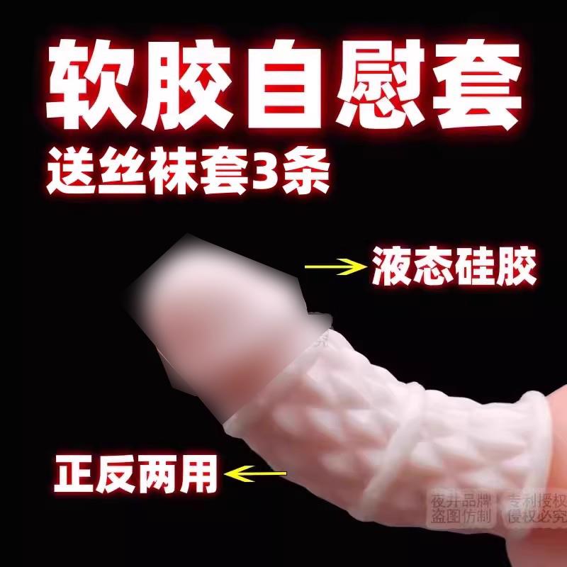 双面可携式液态矽胶自慰套男性专用阴茎脱敏持久训练器成人情趣用