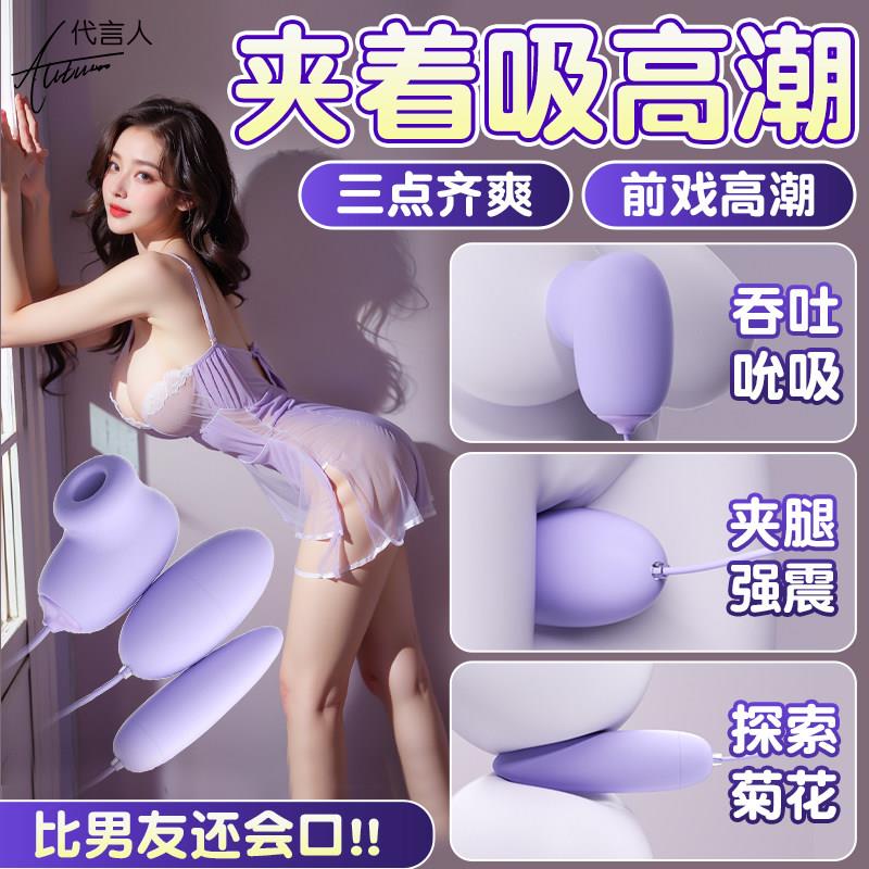 静音跳蛋女性可插入式强震玩具成人情趣女用品自慰器跳弹吮吸震动