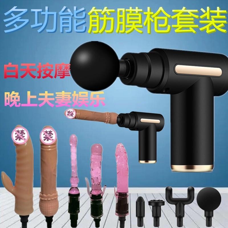 筋膜枪炮机假阳具女人用全自动伸缩抽插自慰器成人情趣大尺度玩具