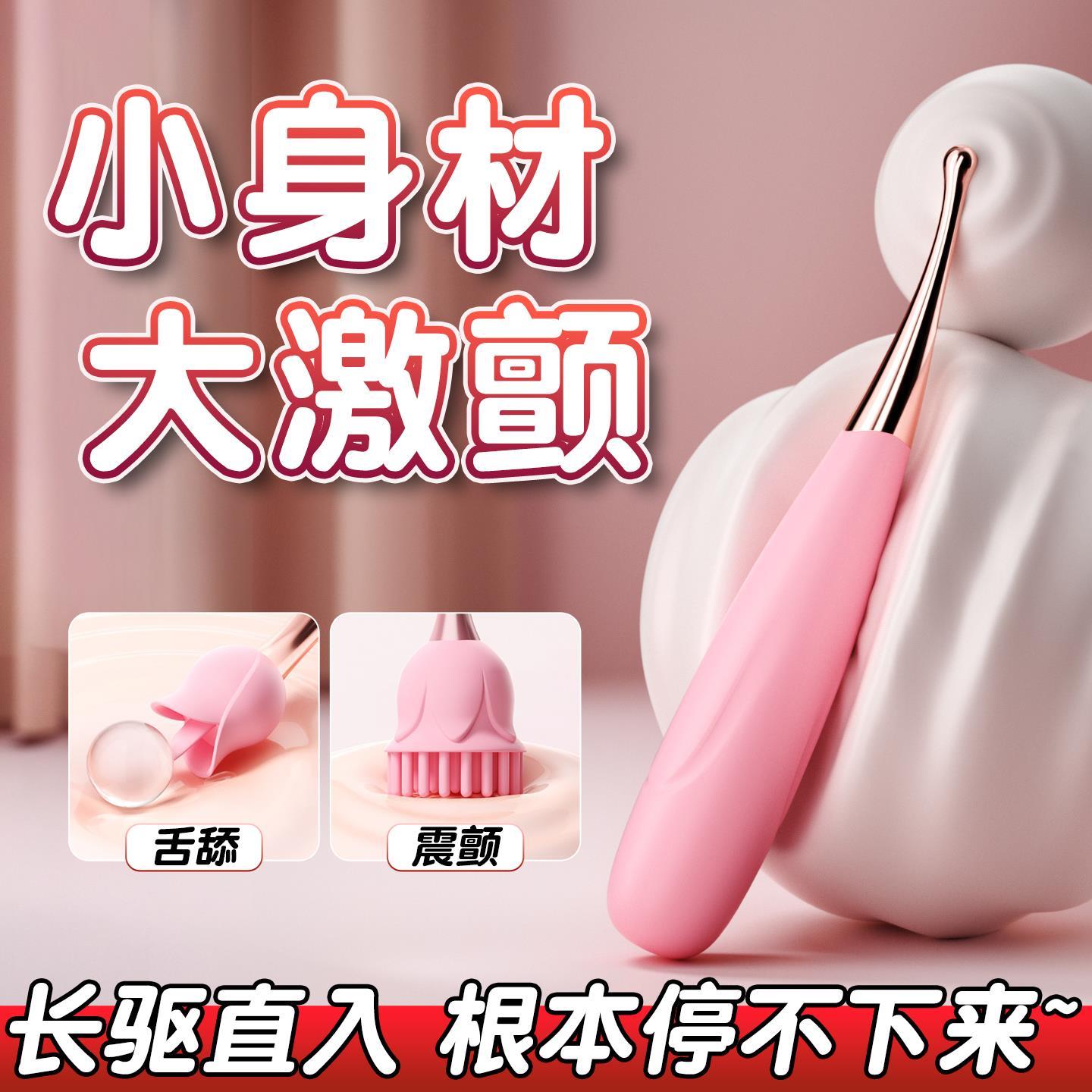 点潮笔震动棒女性入体情趣女用品G点刺激高潮自慰器阴蒂高潮神器
