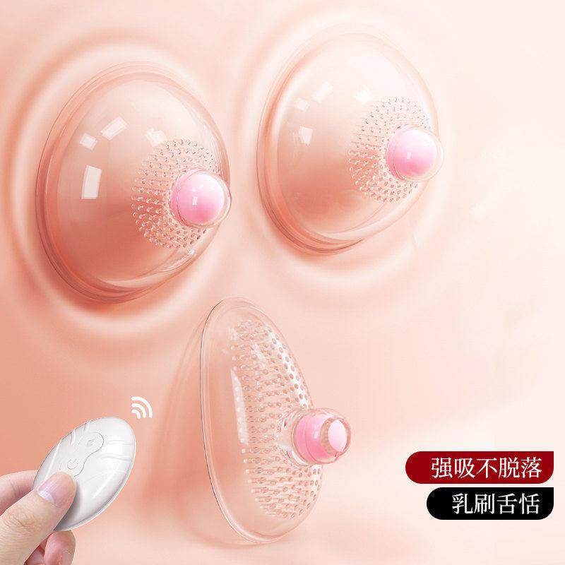 情趣成人女性胸部按摩器乳房乳头吸奶自慰专用玩具刺激奶头性用品