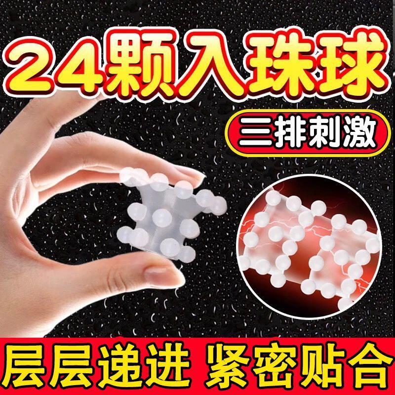 一体入珠锁精环羊眼圈男士阴茎套夫妻调情趣用品床上房事持久高潮