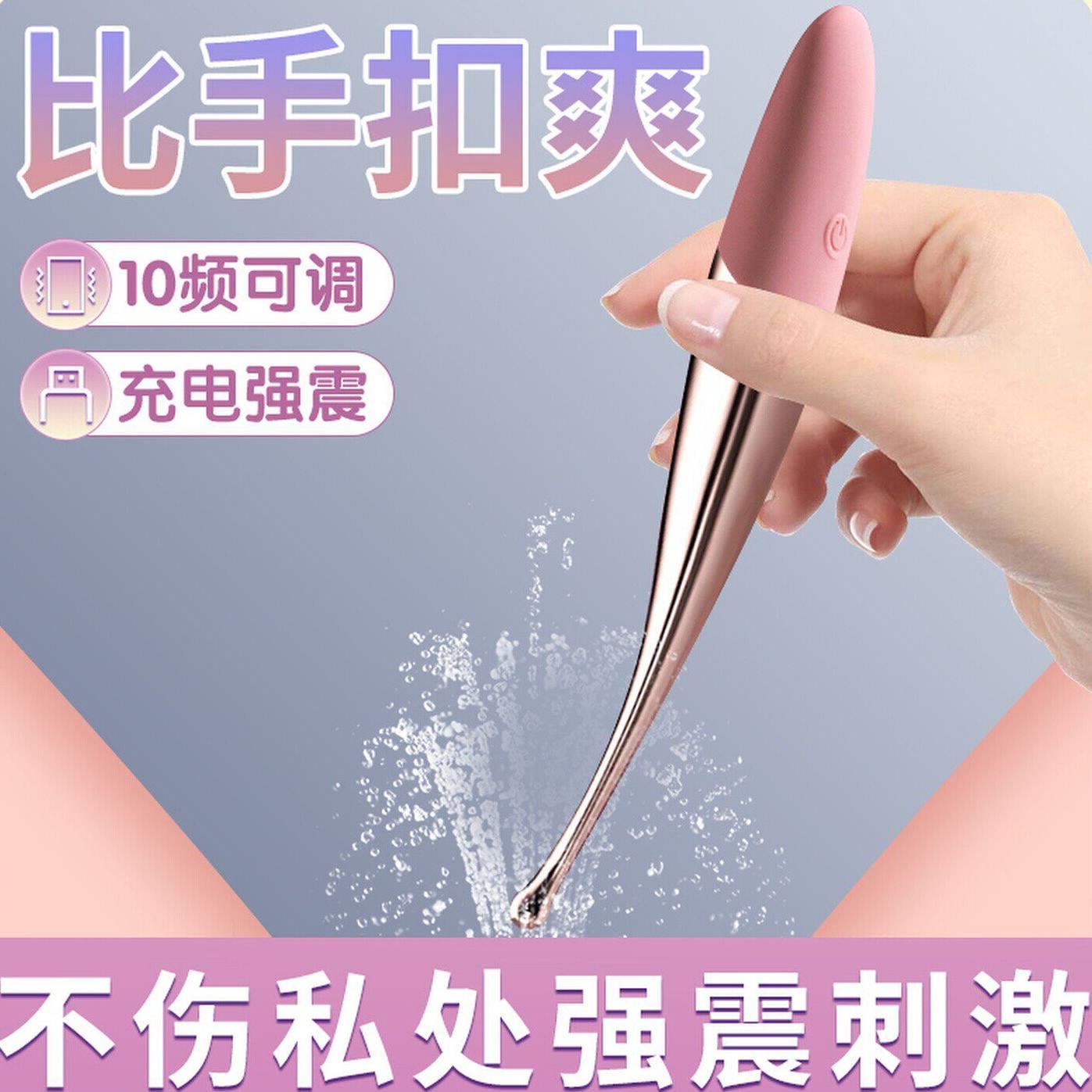 震动棒女高潮自慰器情趣性用品阴蒂刺激床上尿喷点潮笔成人小玩具