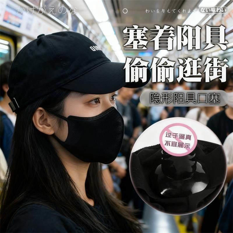 矽胶口球堵嘴器sm道具情趣女用品共用夫妻床上助爱工具大尺度玩具