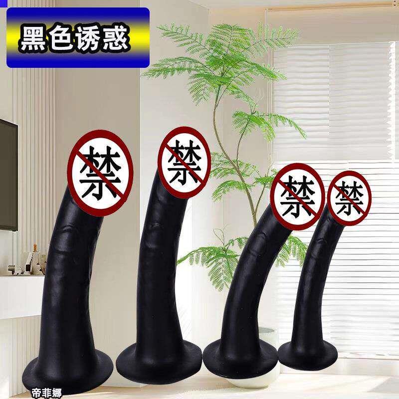 女生解闷小玩意阳具假阴茎超软液态矽胶插入式自慰器私处高潮玩具