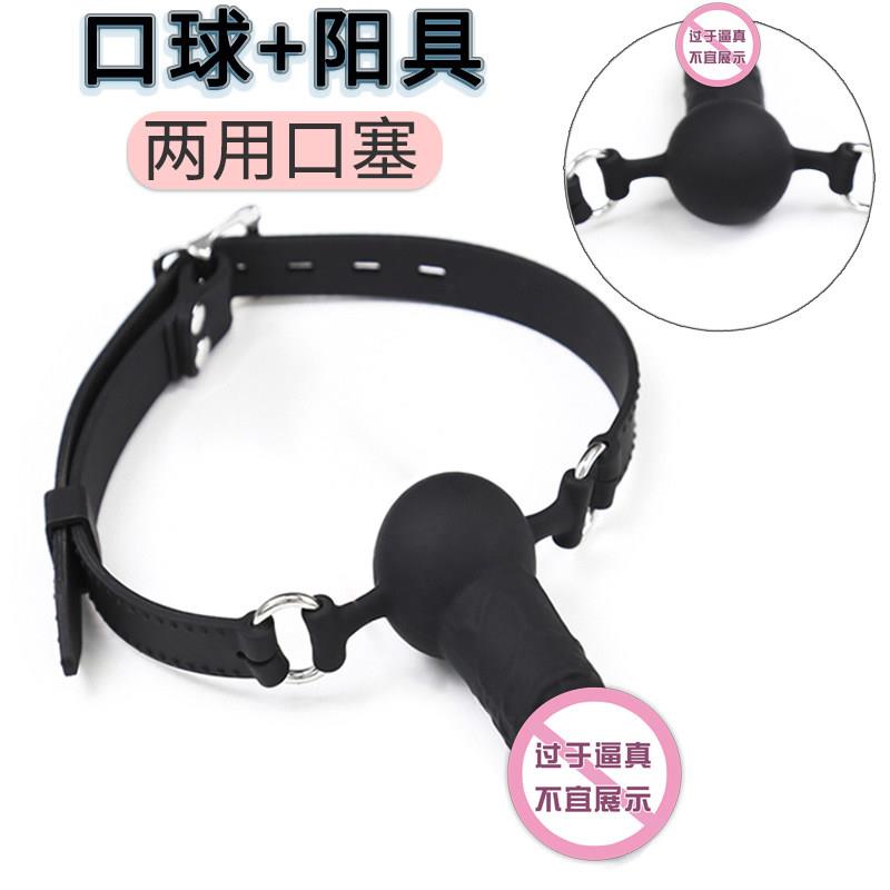 sm情趣自慰深喉口塞口球防吐用品排水强制固定惩罚吞茎训练器道具