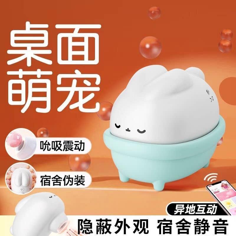 《我，许可》电影同款月下兔玩具跳蛋夫妻前戏挑逗阴蒂性高潮神器