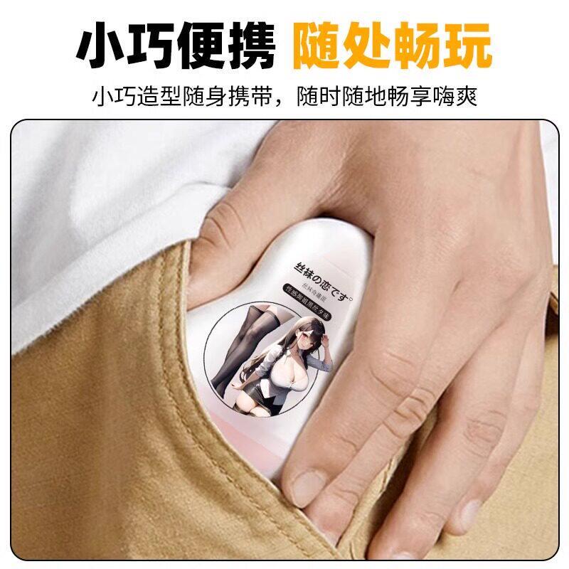 可携式飞机杯男用超紧窄穴真实阴道斐济杯宿舍隐蔽型静音自慰神器