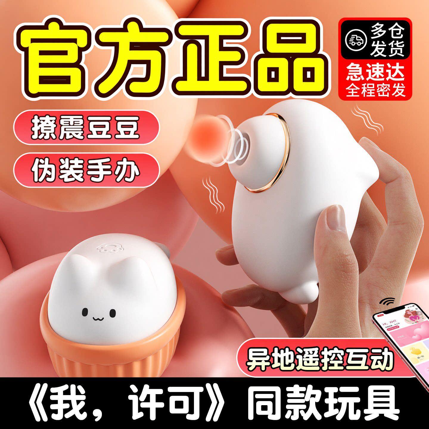 《我,许可》电影同款月下兔情趣跳蛋女用可遥控互动自慰高潮玩具