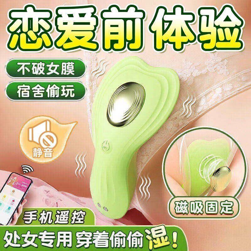 女用情趣跳蛋静音强震隐形私密吮吸私处阴蒂女生宿舍自慰高潮玩具