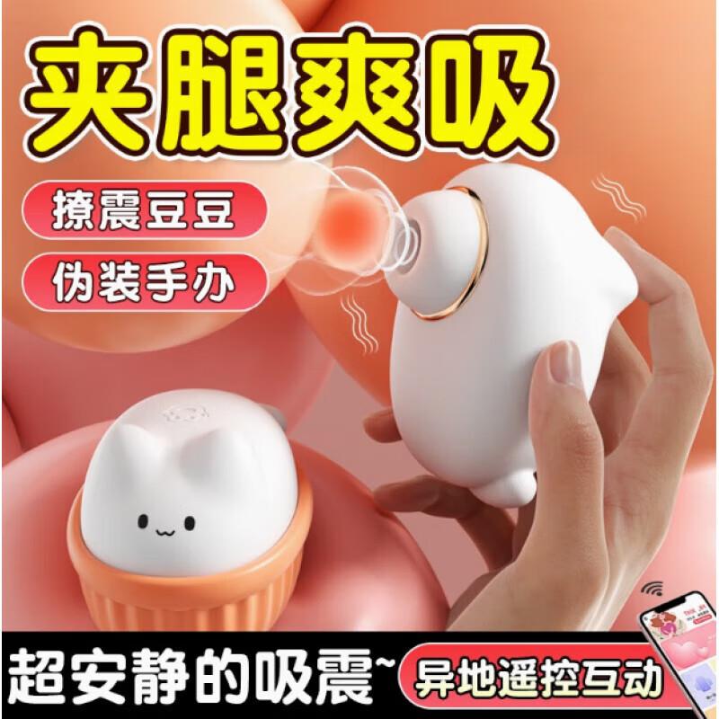 吮吸跳蛋强震静音新手处女玩具不入体高潮自慰器女性情趣成人用品