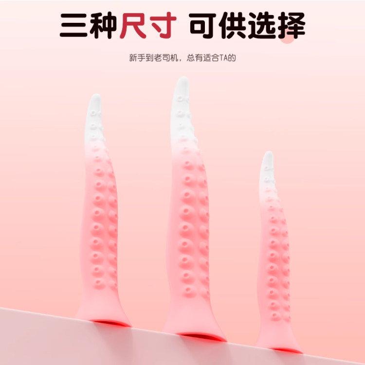 成人用品大尺度章鱼触手肛塞柔软矽胶后庭肛门按摩开发自慰神器