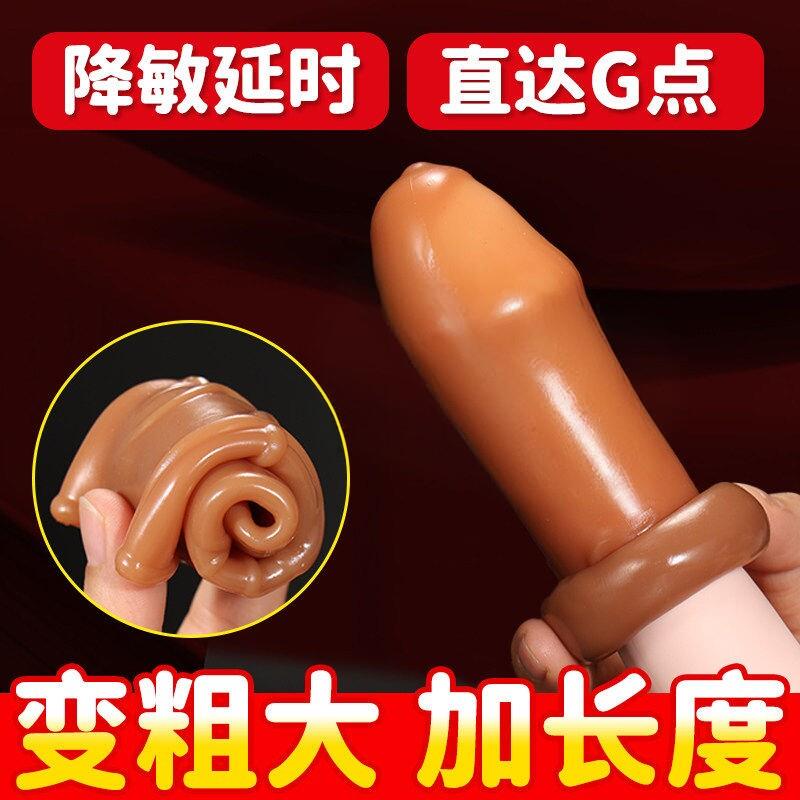 情趣龟头降敏狼牙套阴茎穿戴加大加粗男用品成人夫妻房事合欢玩具