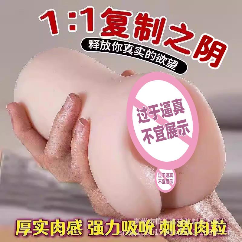 自慰男用飞机杯真实阴道处女倒模真人1比1名器自慰神器成人用品男