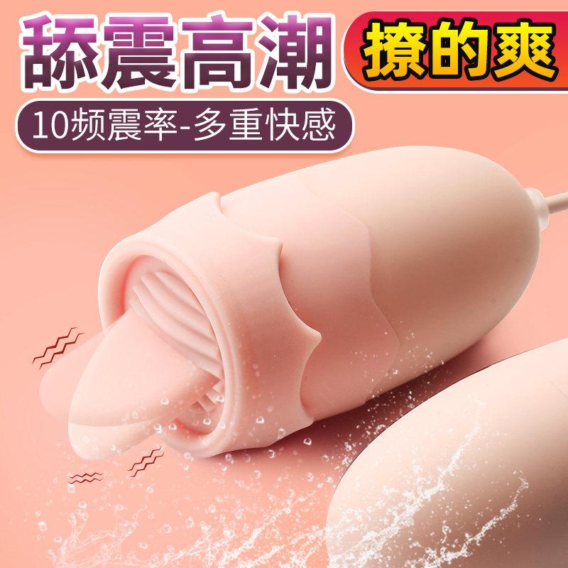 跳蛋女性高潮吮吸女生成人女士自慰器跳弹情趣女用品性玩具神器舔
