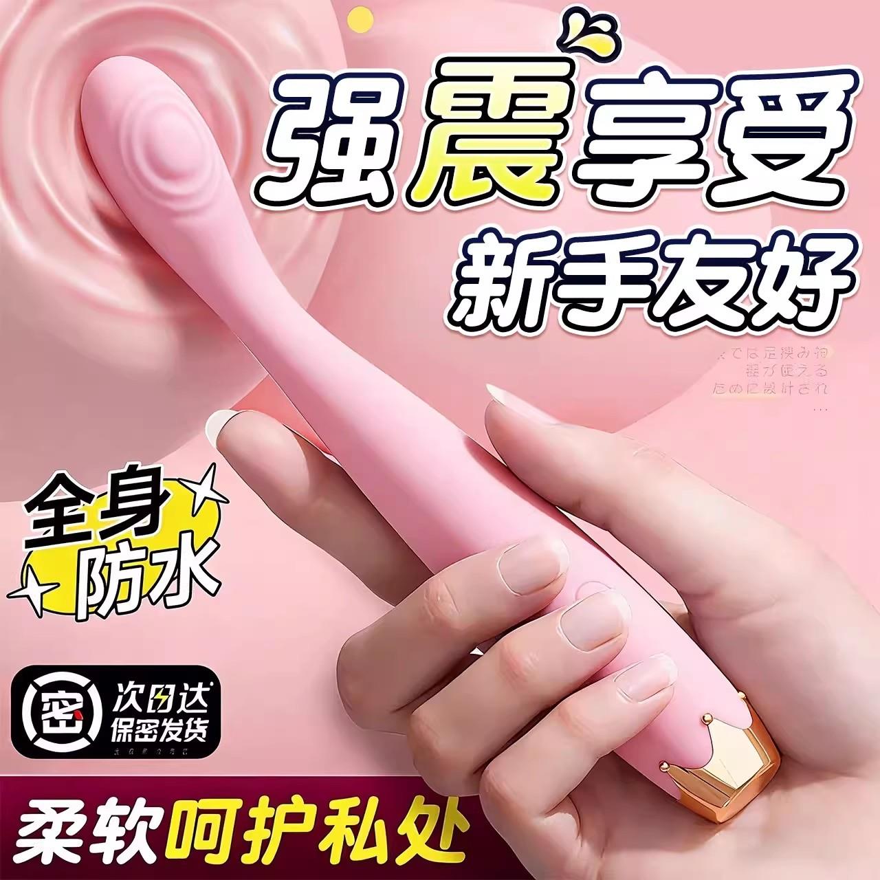 女用点潮笔g点高潮神器震动棒女性阴蒂刺激秒潮自慰器情趣性玩具