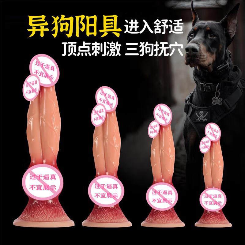 猎奇肛塞另类矽胶吸盘狗具后庭自慰玩具肛门扩张器成人情趣用品男