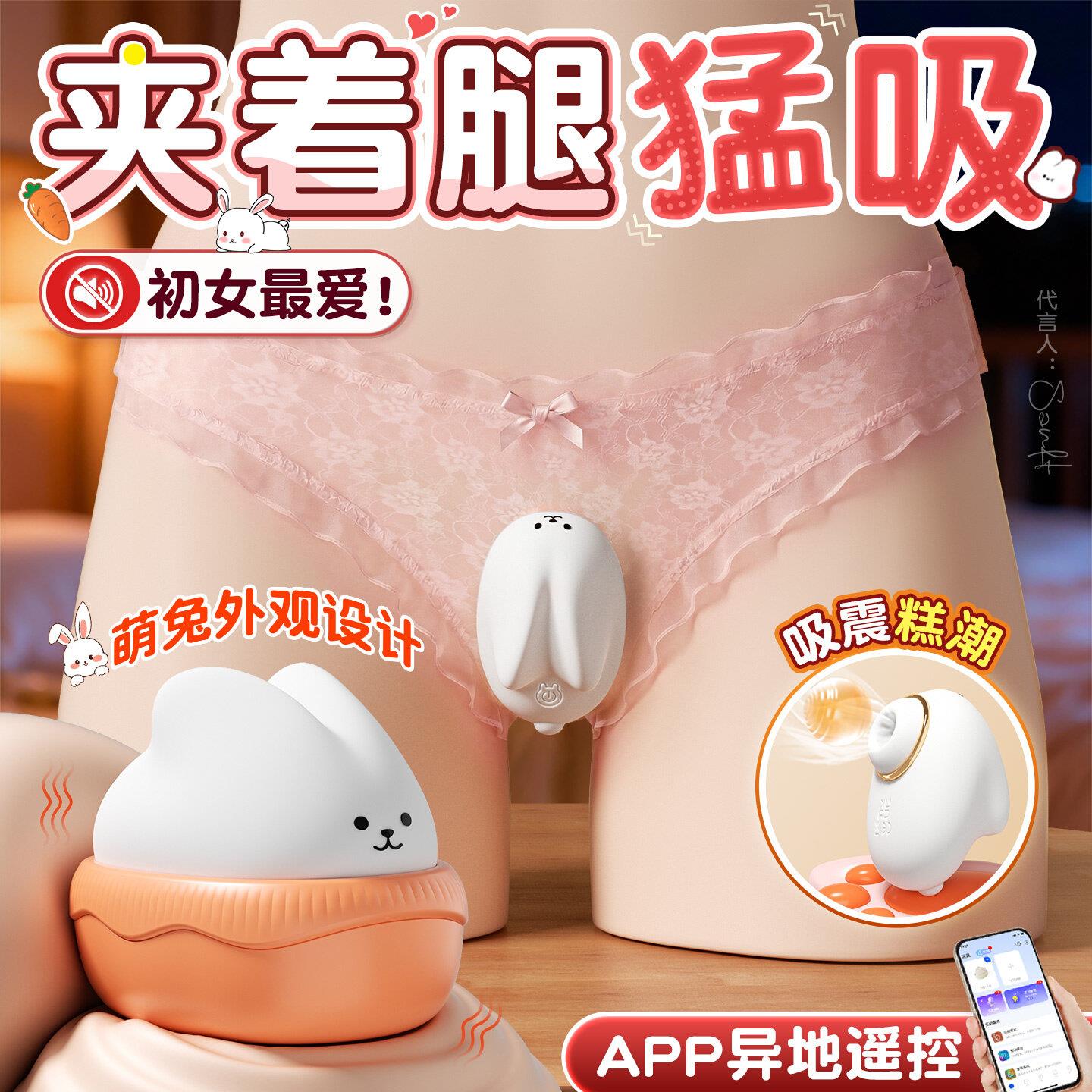 萌兔兔跳蛋情趣女用外出穿戴异地遥控强震G点阴蒂高潮玩具自慰器