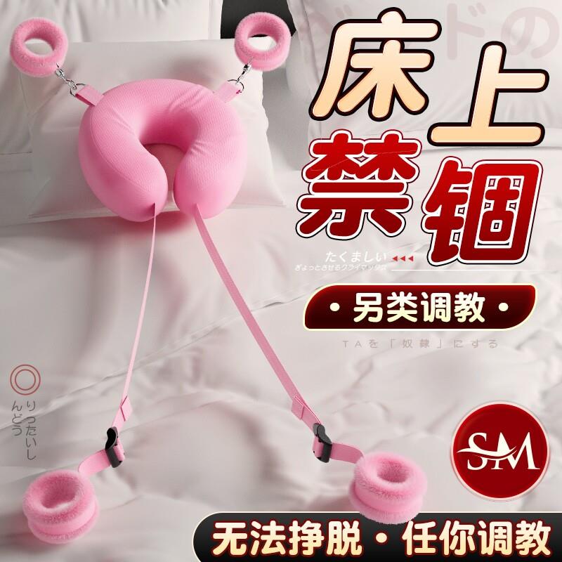 SM性道具强制分腿器捆绑带手铐夫妻调情趣用具女用品成人玩具工具