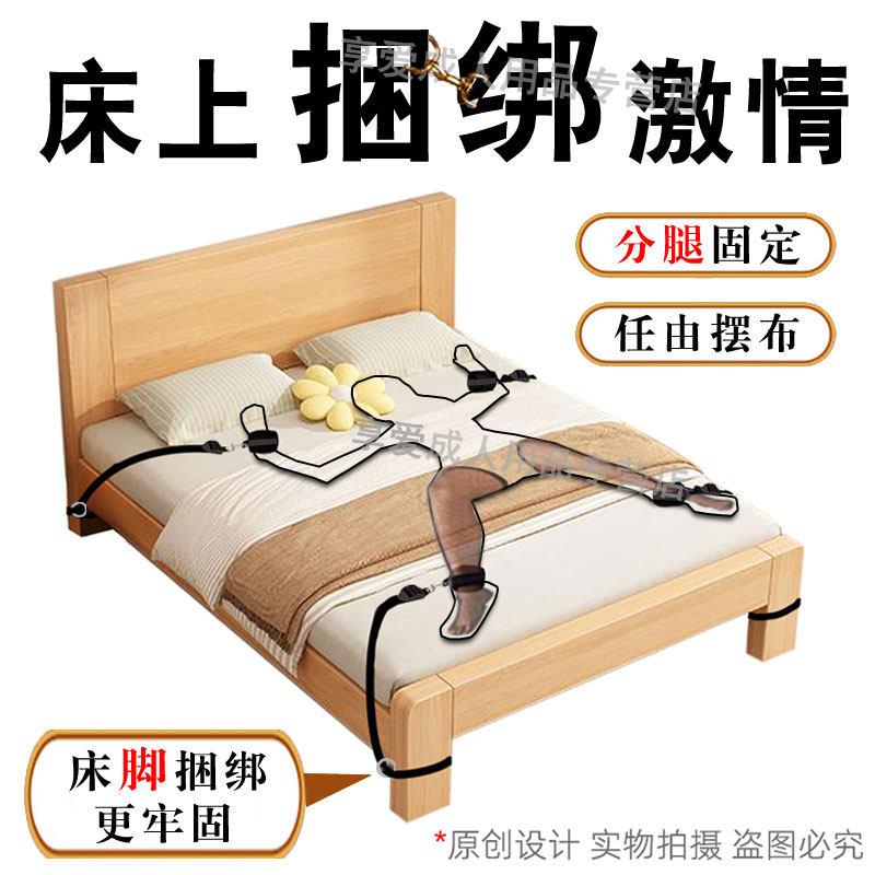 床上捆绑情趣SM分腿器束缚手脚铐夫妻性工具激情用品调教套装道具