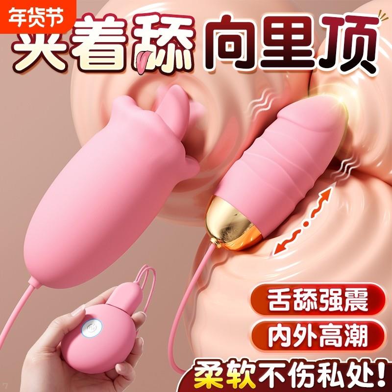 跳蛋女性情趣女用品成人玩具女生自慰器高潮神器插入强震静音跳弹