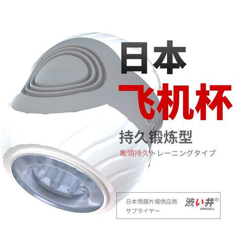 日本飞机杯全自动无声男用真实阴道处可插女真人倒模电动裴济圣杯