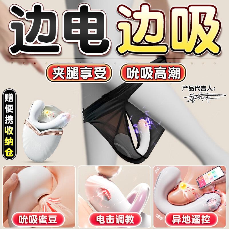 跳蛋情趣女用尿喷电击可插入式成人女性自慰神器远程遥控高潮玩具