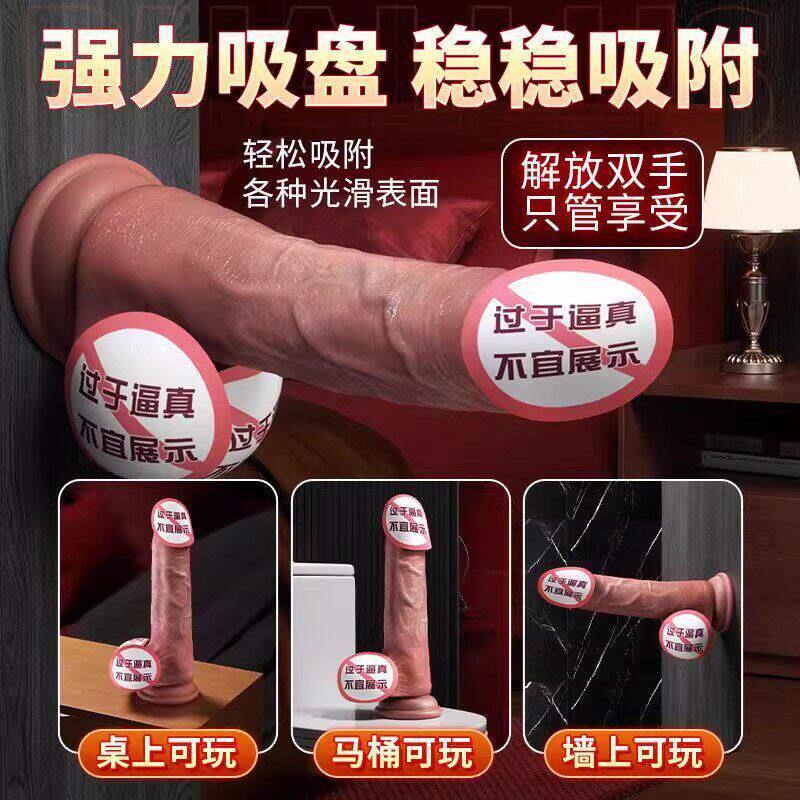 女用超大彷真阳具情趣用品超大全自动假阴茎女性高潮解压自慰神器