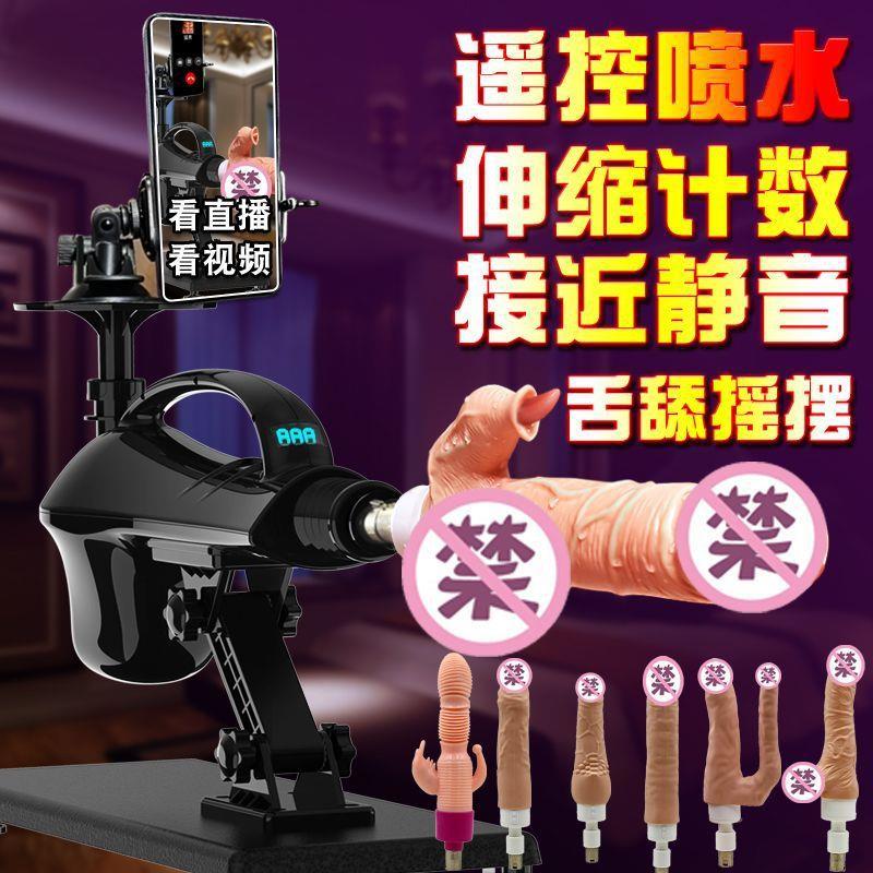 男女用全自动伸缩抽插炮机电动阳具三孔大力男用后庭高潮情趣sm机