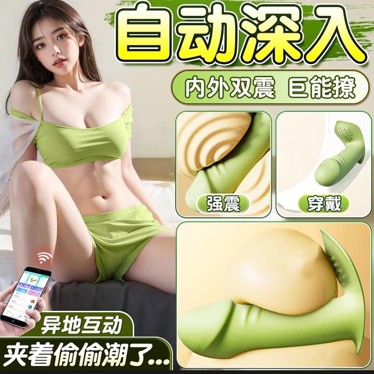 情趣成人女性用品自慰神器高潮神器app遥控可外出上班佩戴按摩