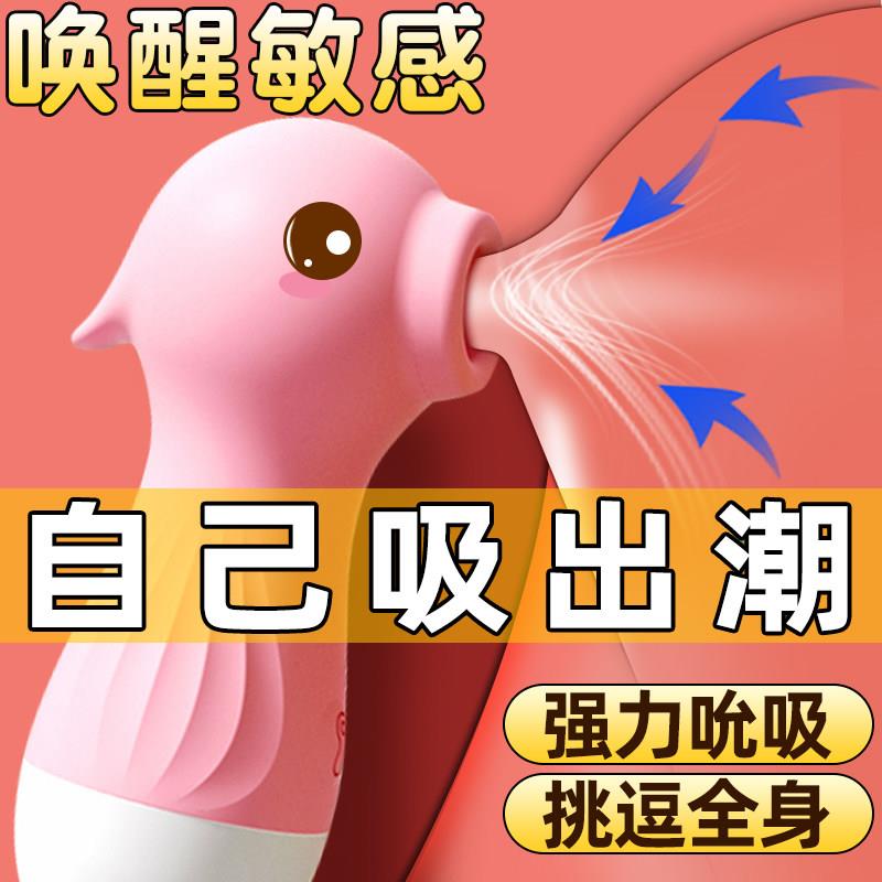 吮吸震动棒情趣用品女用吸舔阴蒂高潮自慰神器女性私处按摩小玩具