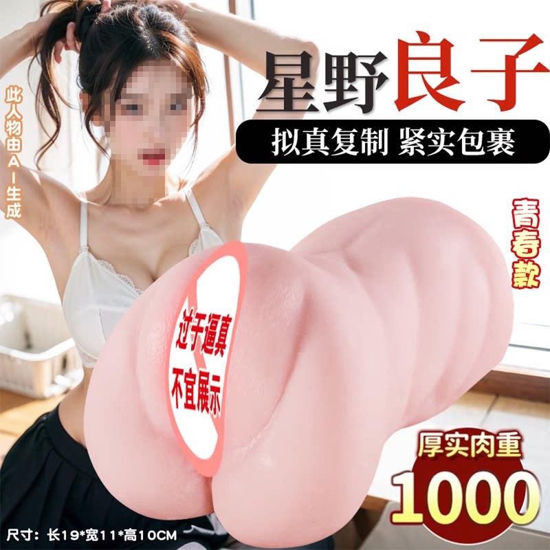 飞机杯成人男性用品超紧窄穴可插入圣杯处女真实阴道倒模自慰名器