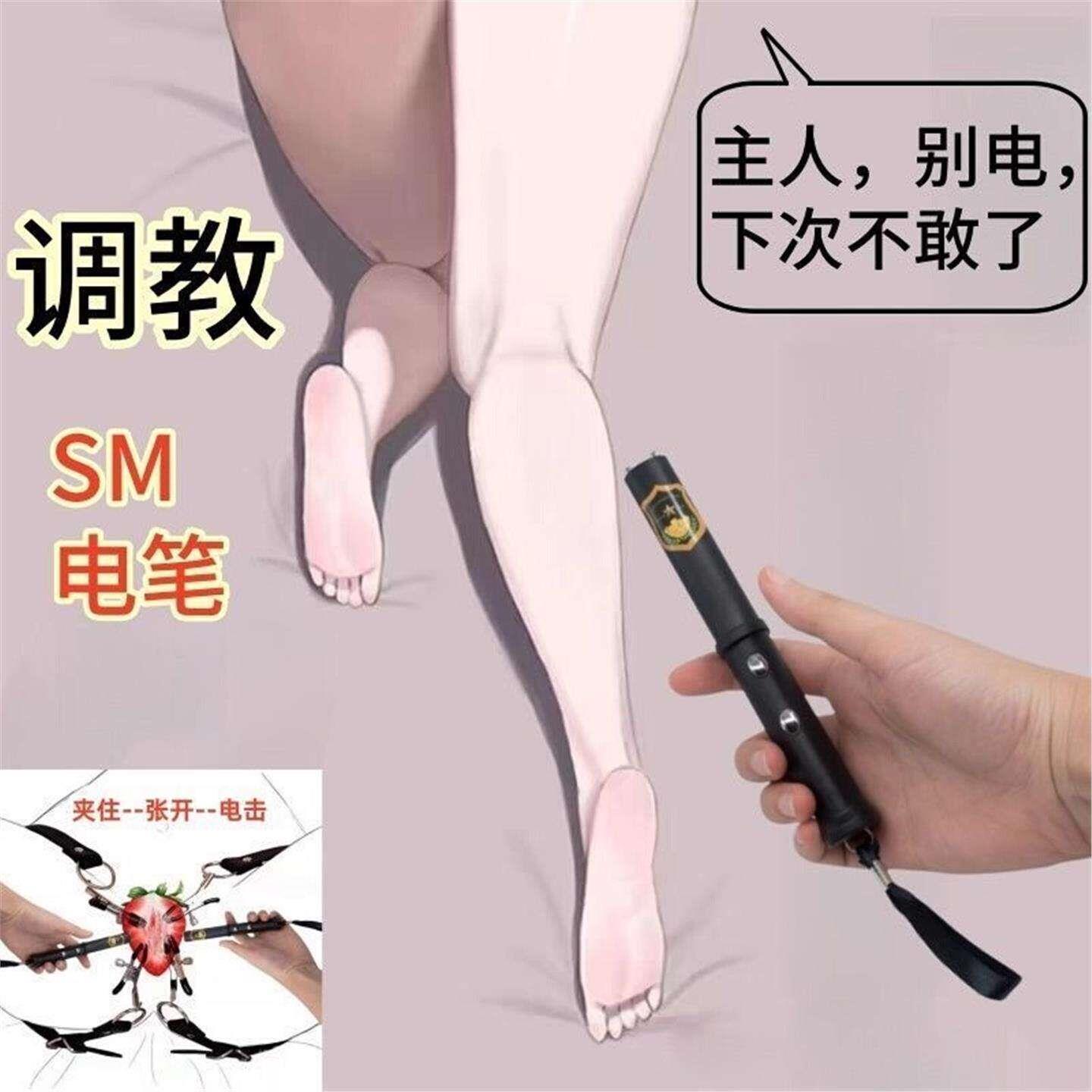 电击笔女用阴蒂刺激按摩k9调教棒sm调情趣女用品地狱级大尺度玩具