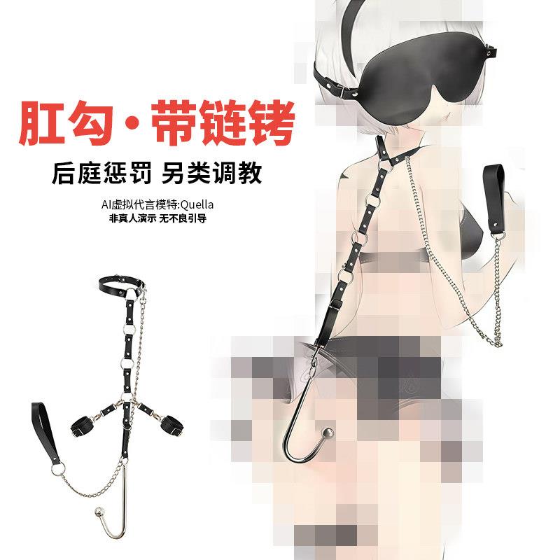 项圈肛塞肛钩sm道具背手铐情侣情趣玩具男女情趣手链捆绑束缚腰带