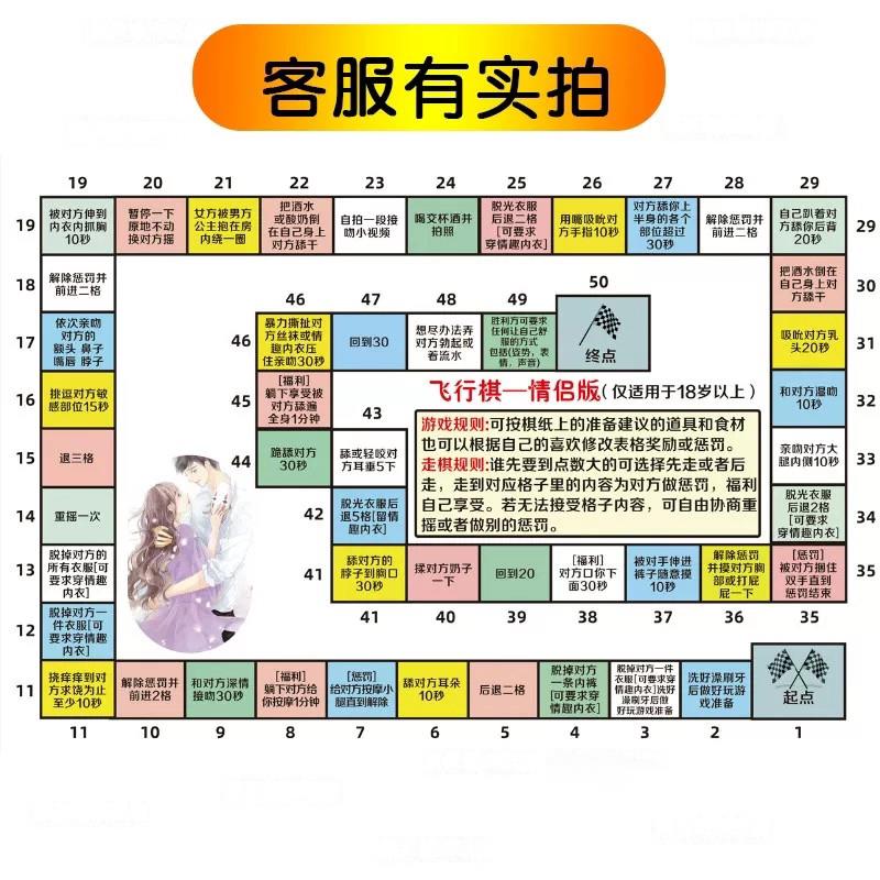 情趣飞行棋夫妻房事助爱姿势大全情侣约会互动游戏成人大尺度玩具