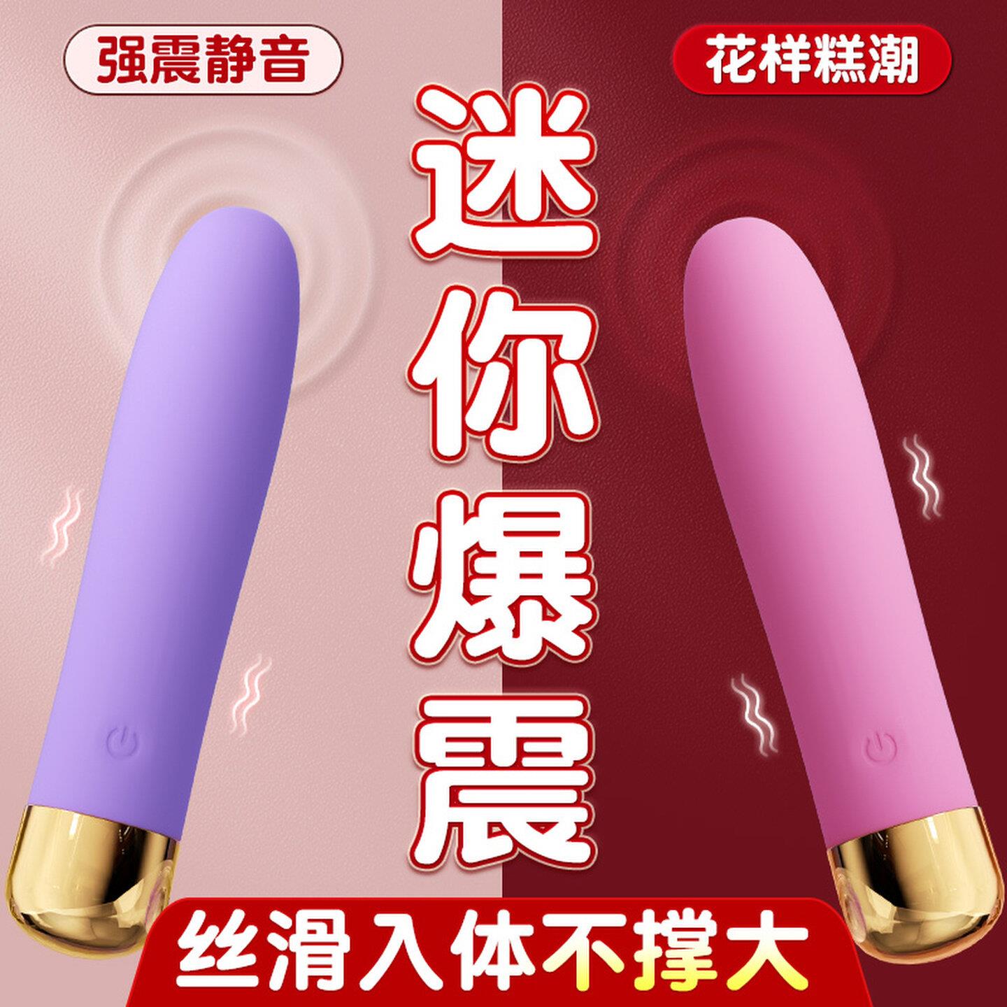 震动棒自慰器女成人情趣用品女性玩具G点专用高潮秒潮神器性工具